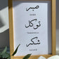 Islamic Wall Frame