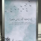 Islamic Canvas
