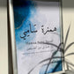 Personalised Islamic frames