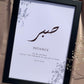 Islamic Wall Frame