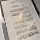 Ayat ul Kursi - Foiled Design