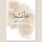 Personalised Islamic Print 