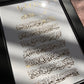 Ayat ul Kursi - Foiled Design
