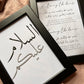 Home Du'as - Set