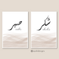 Islamic Wall Artwall art, wall art wall art, home décor, home decorate, home of décor, homewares décor, posters prints, wall décor, wall prints, wall & décor, decor wall décor, wall wall décor, wall decor wall, wall with décor, wall decoration wall decoration, wall decor for walls, posters with frames, posters in a frame, frames with posters, home accessorize, islamic wall art, household décor, signs welcome, home for design, home to design, walls with posters, wall of posters, posters on a wall, wall art d