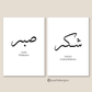 wall art, wall art wall art, home décor, home decorate, home of décor, homewares décor, posters prints, wall décor, wall prints, wall & décor, decor wall décor, wall wall décor, wall decor wall, wall with décor, wall decoration wall decoration, wall decor for walls, posters with frames, posters in a frame, frames with posters, home accessorize, islamic wall art, household décor, signs welcome, home for design, home to design, walls with posters, wall of posters, posters on a wall, wall art décor, wall art w