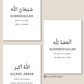 wall art, wall art wall art, home décor, home decorate, home of décor, homewares décor, posters prints, wall décor, wall prints, wall & décor, decor wall décor, wall wall décor, wall decor wall, wall with décor, wall decoration wall decoration, wall decor for walls, posters with frames, posters in a frame, frames with posters, home accessorize, islamic wall art, household décor, signs welcome, home for design, home to design, walls with posters, wall of posters, posters on a wall, wall art décor, wall art w