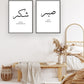 wall art, wall art wall art, home décor, home decorate, home of décor, homewares décor, posters prints, wall décor, wall prints, wall & décor, decor wall décor, wall wall décor, wall decor wall, wall with décor, wall decoration wall decoration, wall decor for walls, posters with frames, posters in a frame, frames with posters, home accessorize, islamic wall art, household décor, signs welcome, home for design, home to design, walls with posters, wall of posters, posters on a wall, wall art décor, wall art w