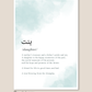 Islamic wall decor