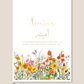 Personalised Islamic Print 