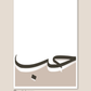 Islamic wall art