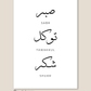 Islamic Wall Art