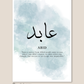 Cutom Islamic prints