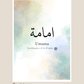 Personalised Islamic Print