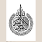 Islamic calligraphy wall art